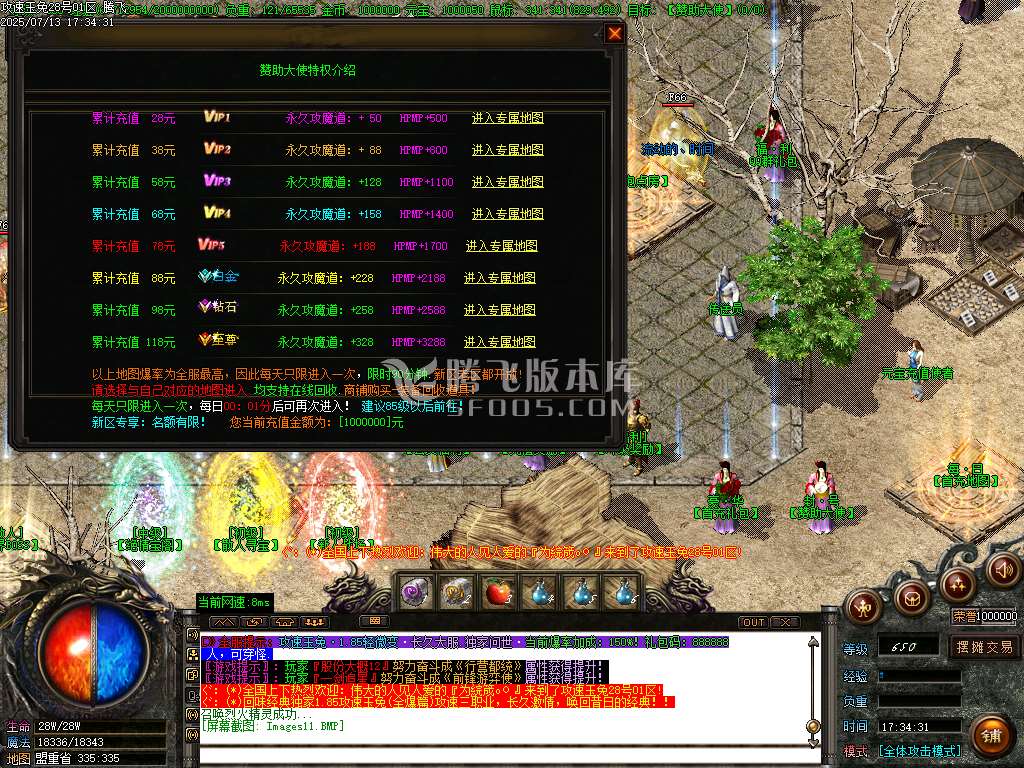 1.85攻速玉兔特色元素复古三职业-esp插件