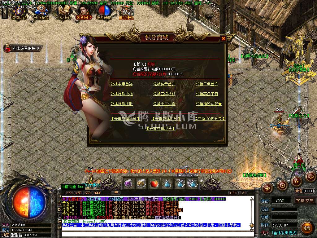 1.85攻速玉兔特色元素复古三职业-esp插件