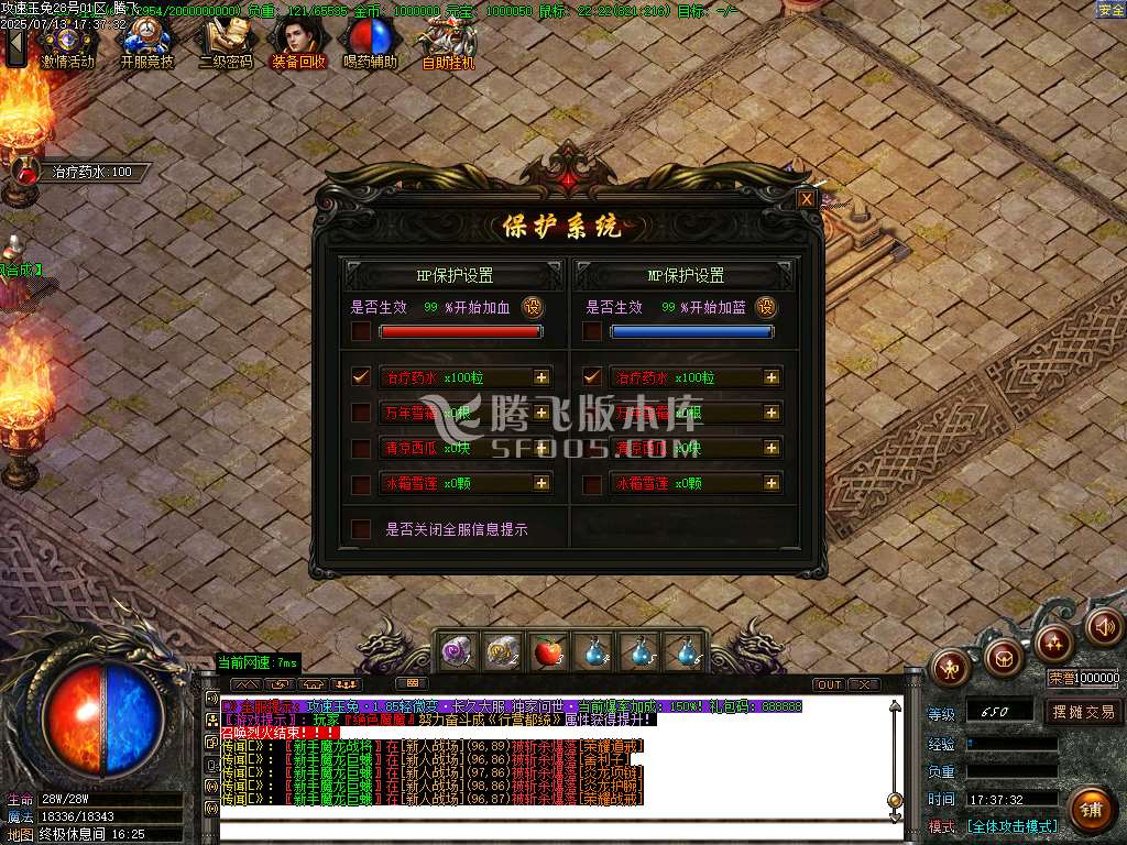 1.85攻速玉兔特色元素复古三职业-esp插件