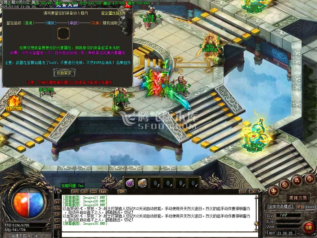 1.80至尊火龙第二季复古三职业-esp插件
