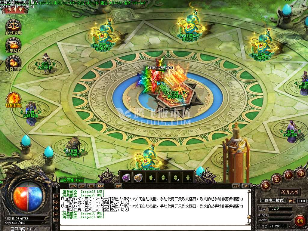 1.80至尊火龙第二季复古三职业-esp插件
