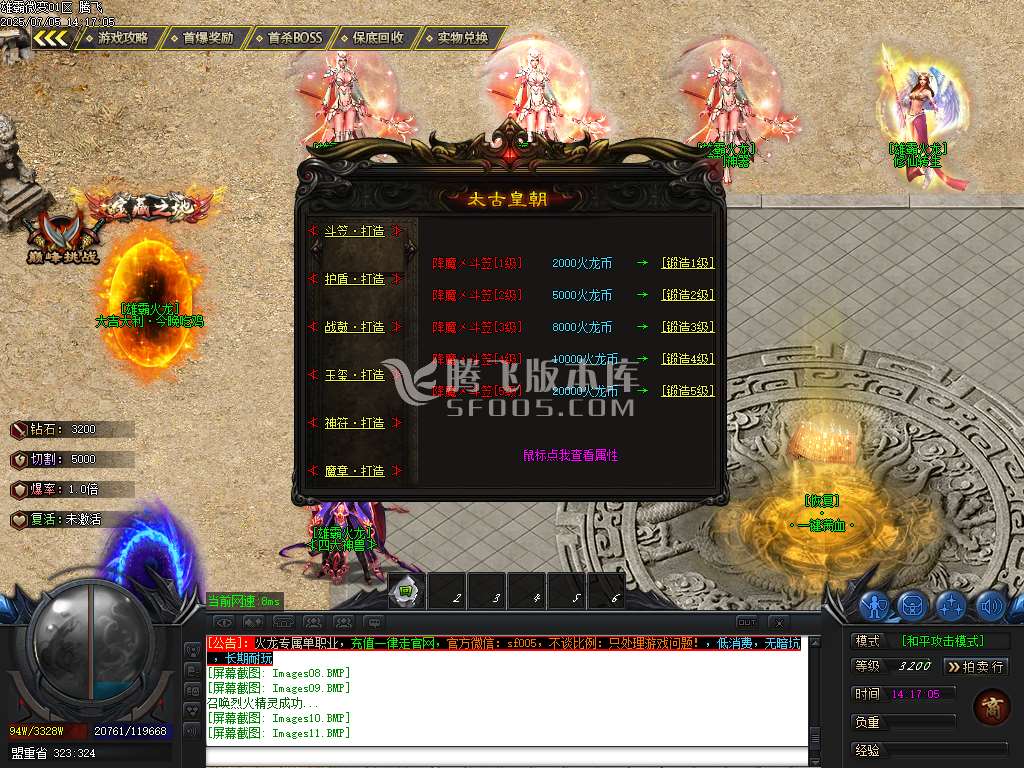 1.80雄霸火龙无限刀微变单职业-esp插件