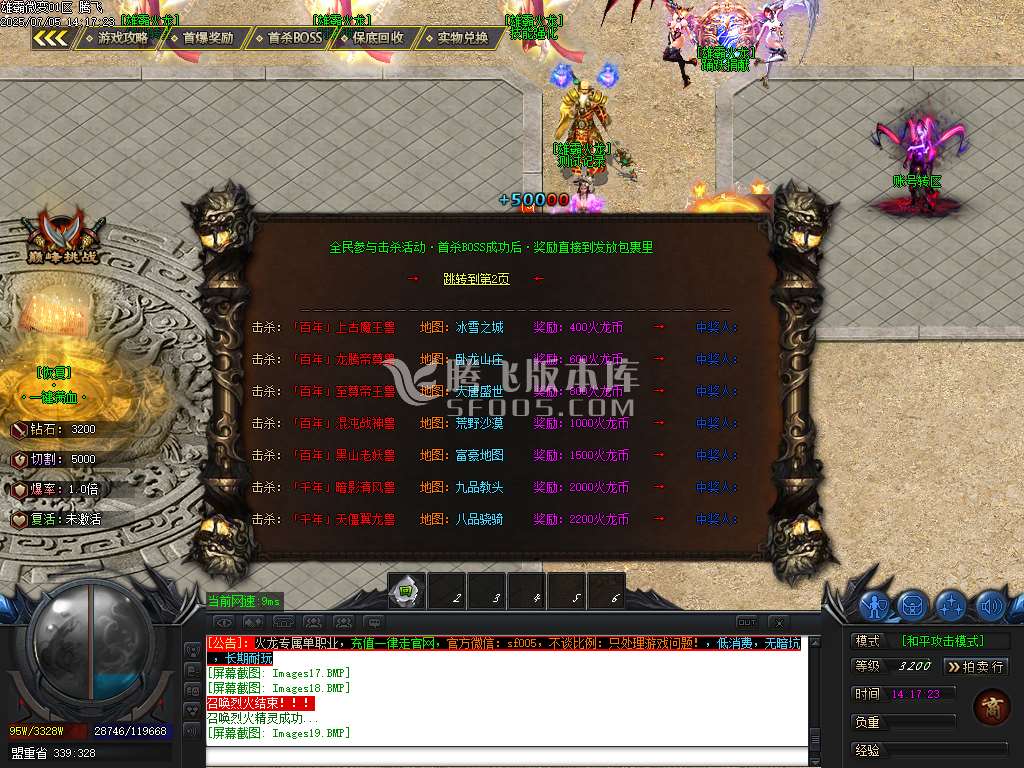 1.80雄霸火龙无限刀微变单职业-esp插件