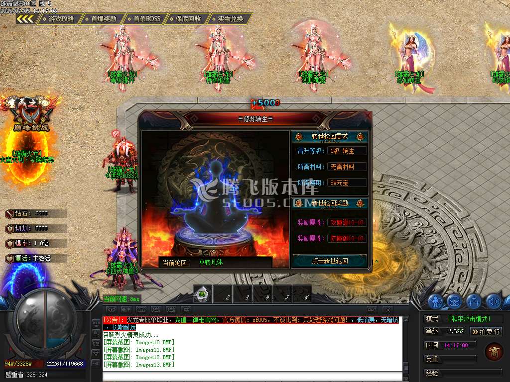 1.80雄霸火龙无限刀微变单职业-esp插件