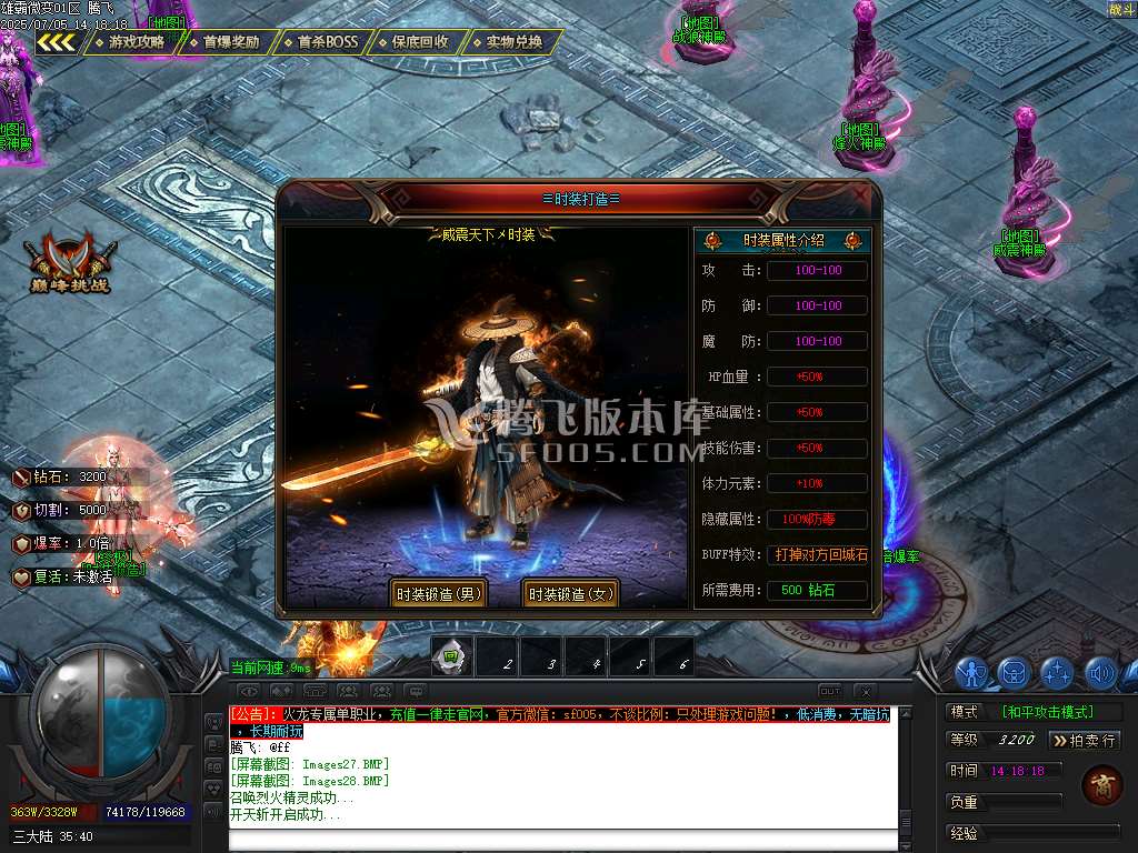 1.80雄霸火龙无限刀微变单职业-esp插件