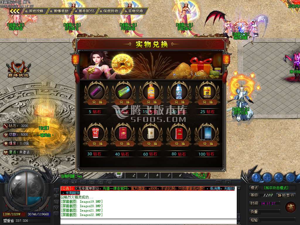 1.80雄霸火龙无限刀微变单职业-esp插件