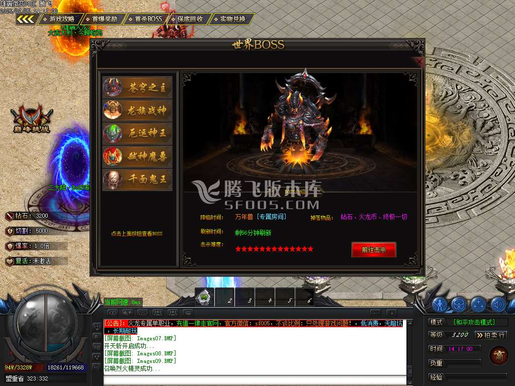 1.80雄霸火龙无限刀微变单职业-esp插件