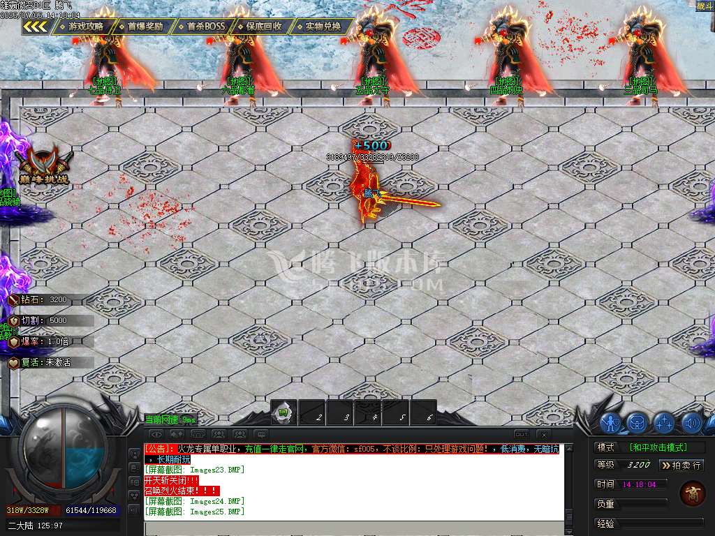 1.80雄霸火龙无限刀微变单职业-esp插件