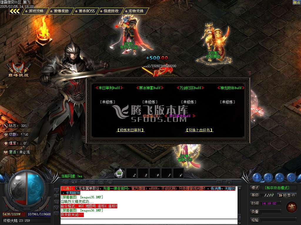 1.80雄霸火龙无限刀微变单职业-esp插件