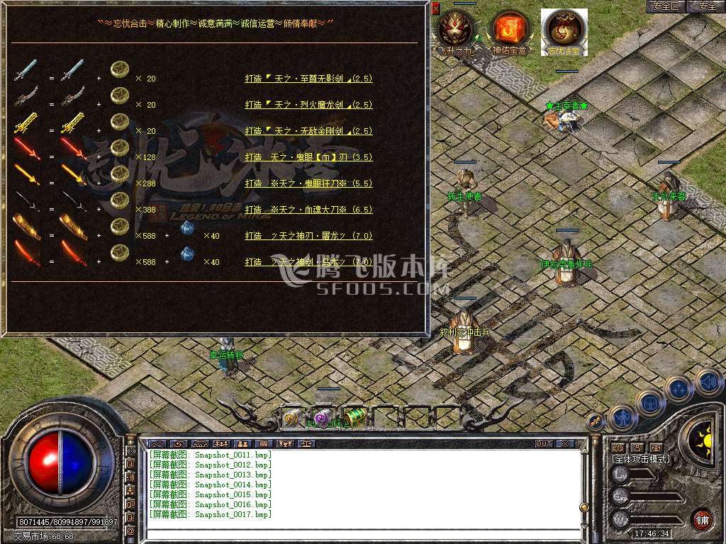 1.80忘忧冰雪合击三职业