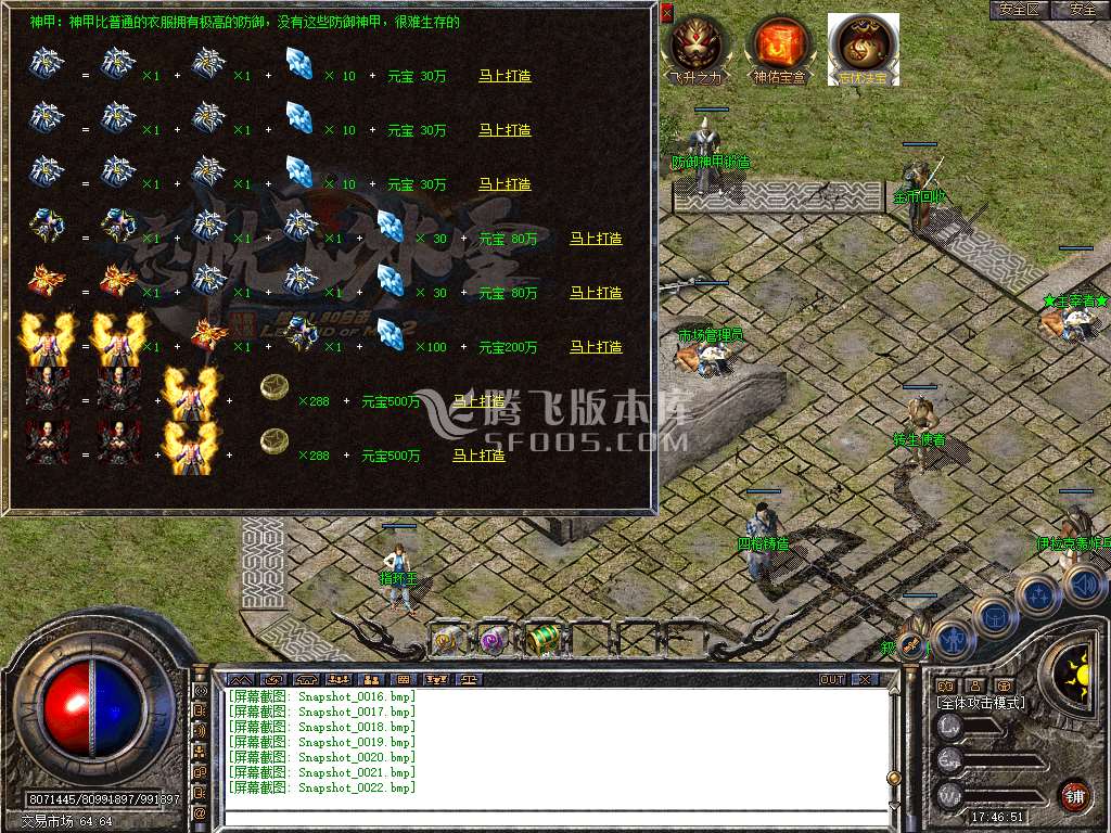 1.80忘忧冰雪合击三职业