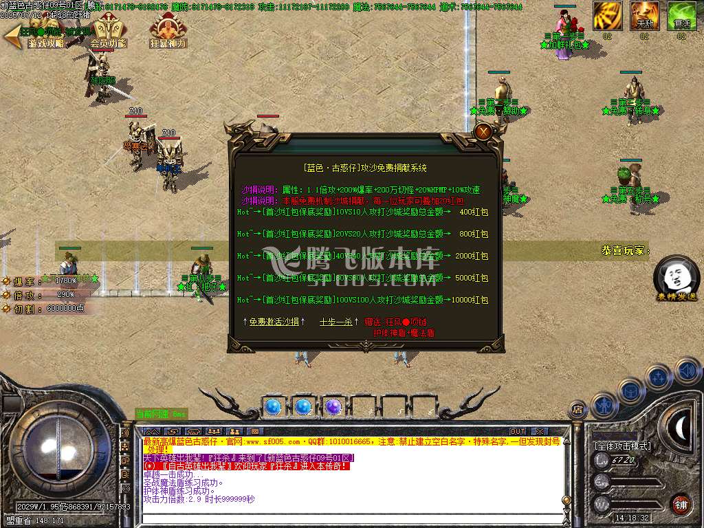 清风古惑仔变态单职业-esp插件