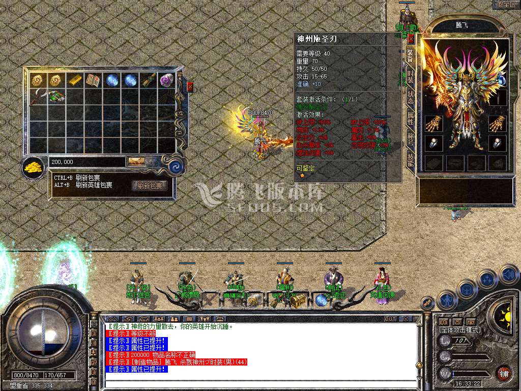 1.80神州合击星王+2
