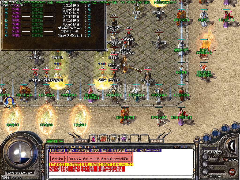 1.80热血战神复古战神+1三职业-esp/wxf插件