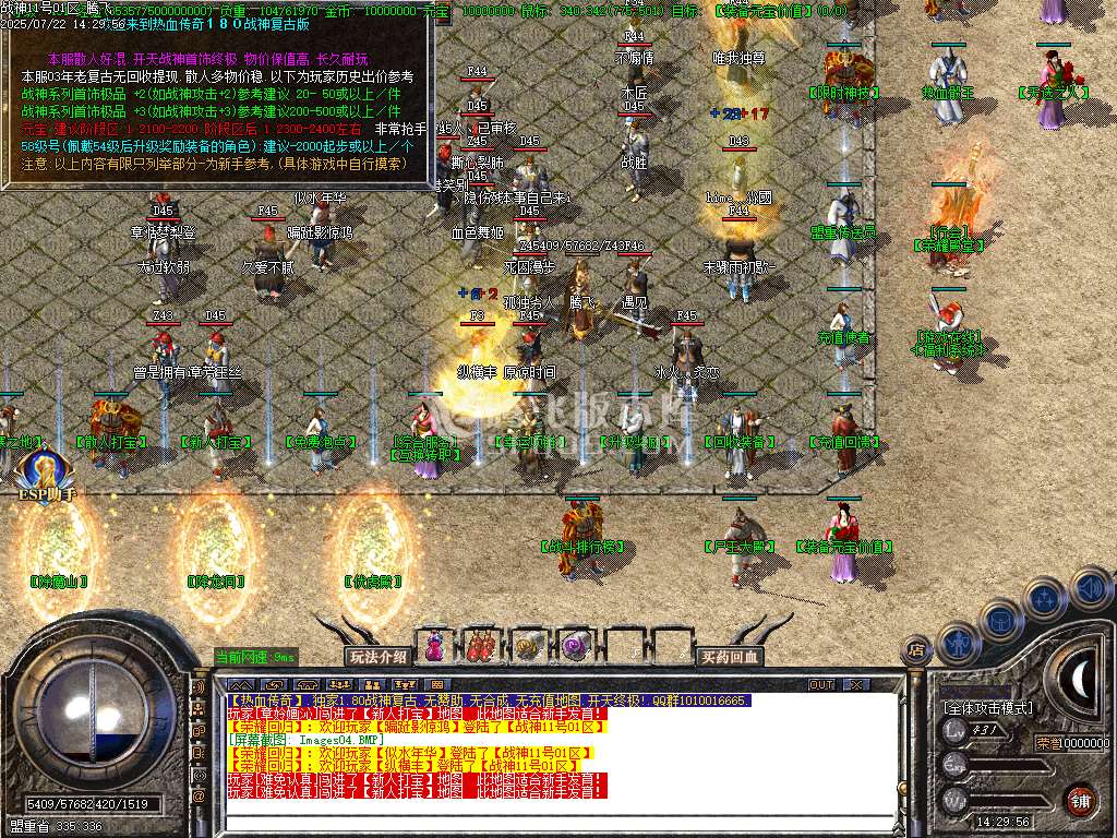 1.80热血战神复古战神+1三职业-esp/wxf插件