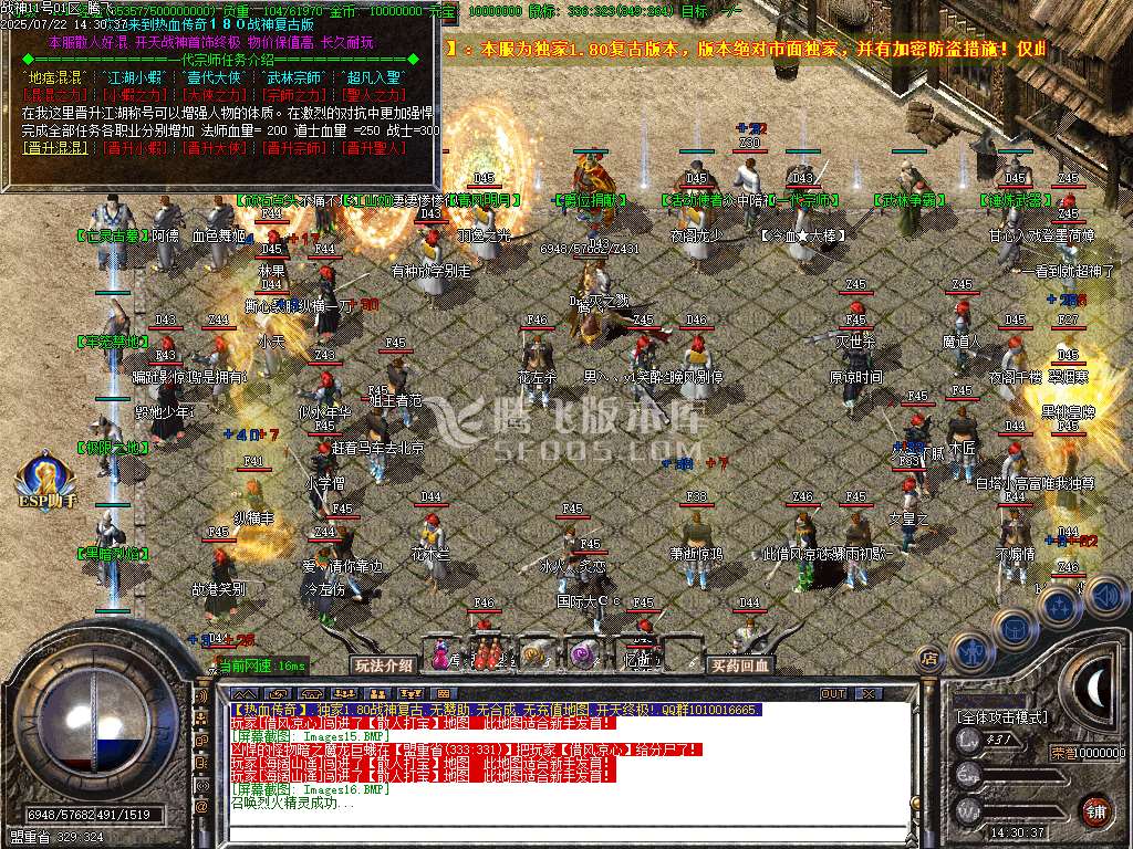 1.80热血战神复古战神+1三职业-esp/wxf插件