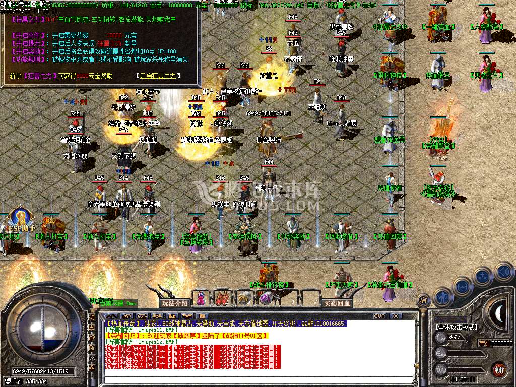 1.80热血战神复古战神+1三职业-esp/wxf插件