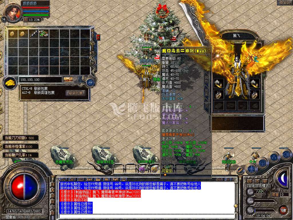 1.80魔尊合击三职业