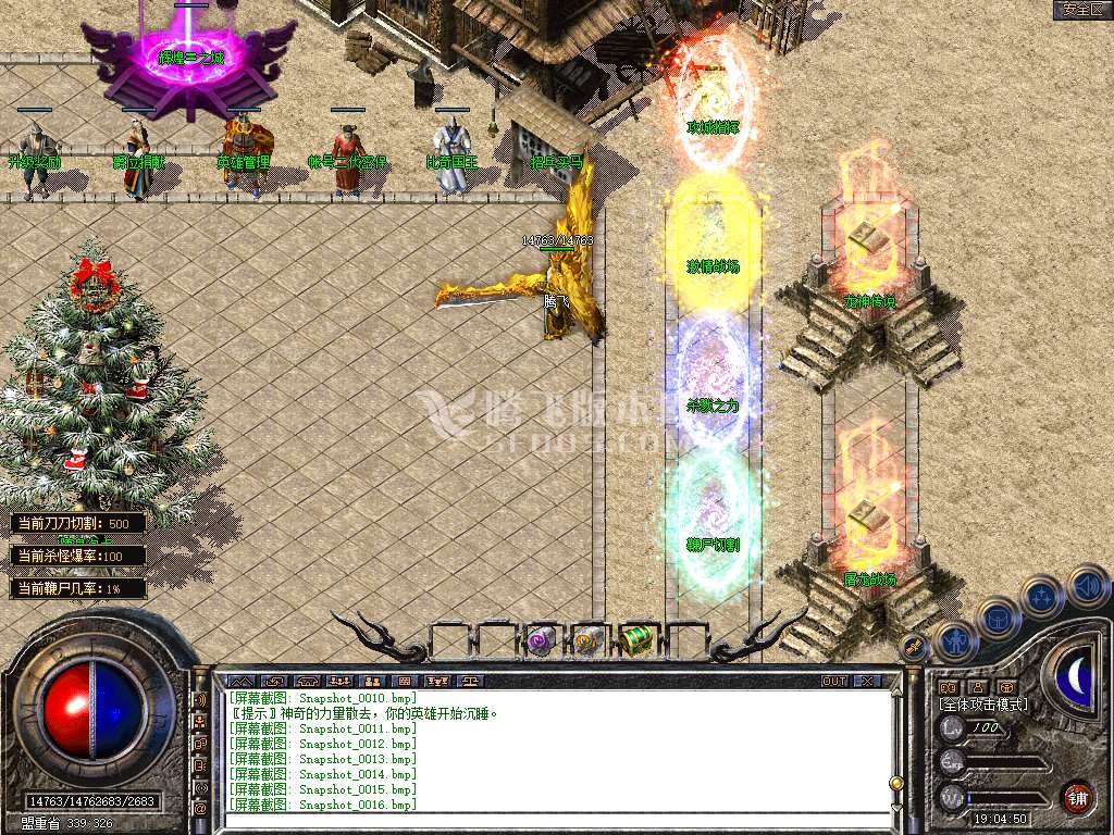 1.80魔尊合击三职业