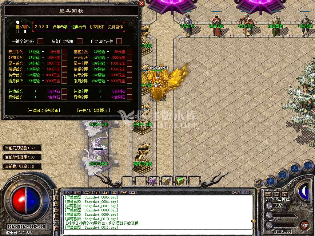 1.80魔尊合击三职业