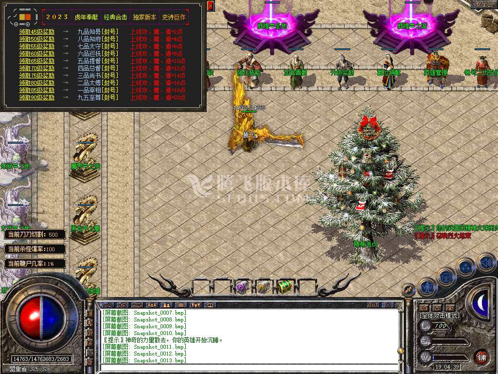 1.80魔尊合击三职业