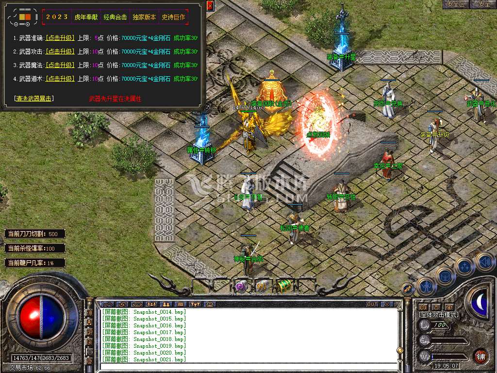1.80魔尊合击三职业