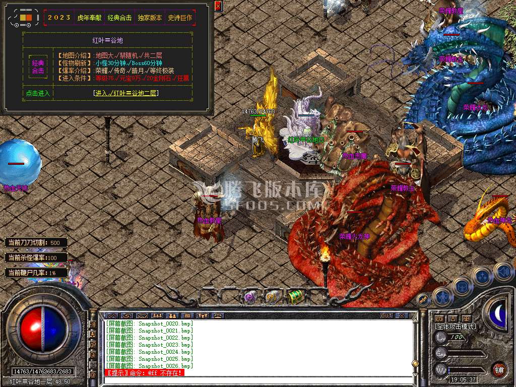 1.80魔尊合击三职业