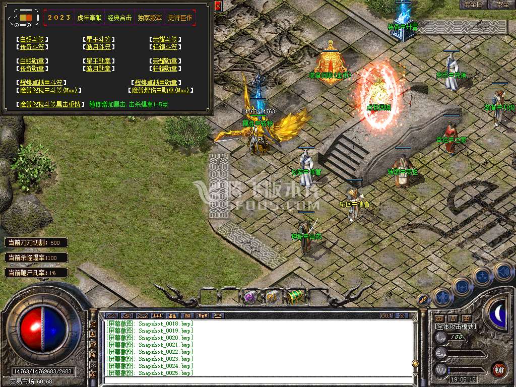 1.80魔尊合击三职业