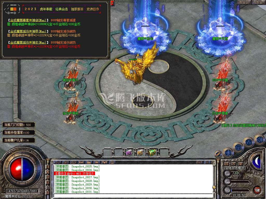 1.80魔尊合击三职业