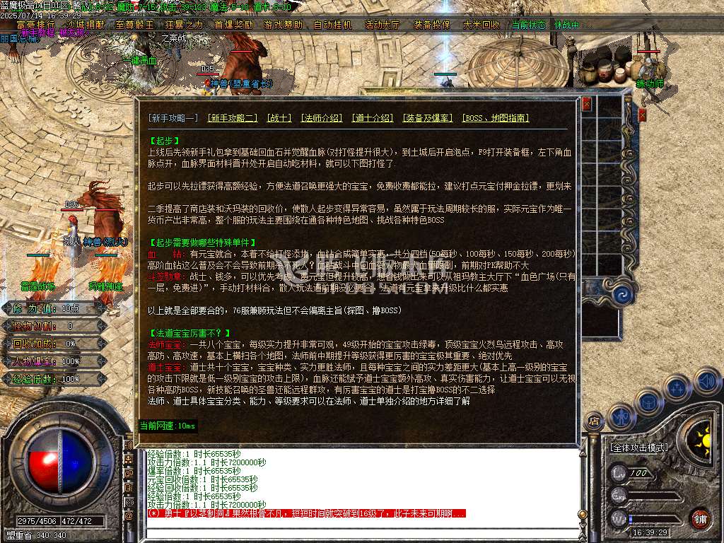 1.80蓝魔小极品三职业-esp插件