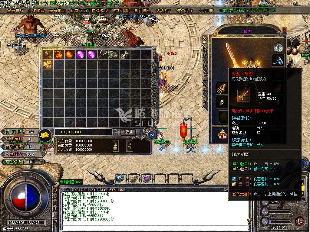 1.80蓝魔小极品三职业-esp插件