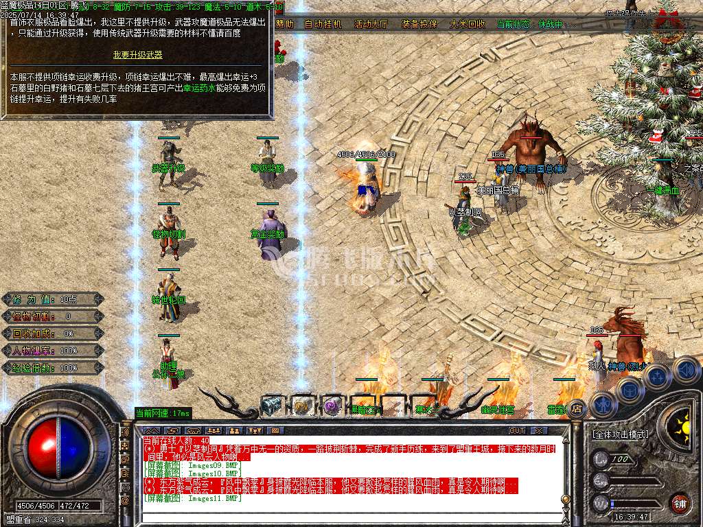 1.80蓝魔小极品三职业-esp插件