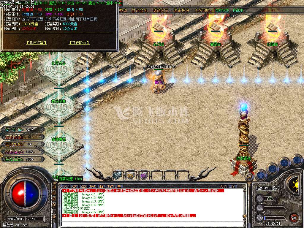 1.80蓝魔小极品三职业-esp插件