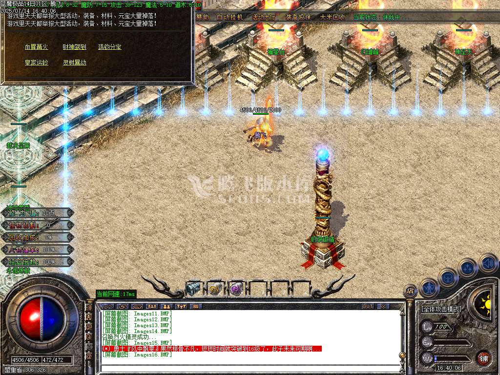 1.80蓝魔小极品三职业-esp插件