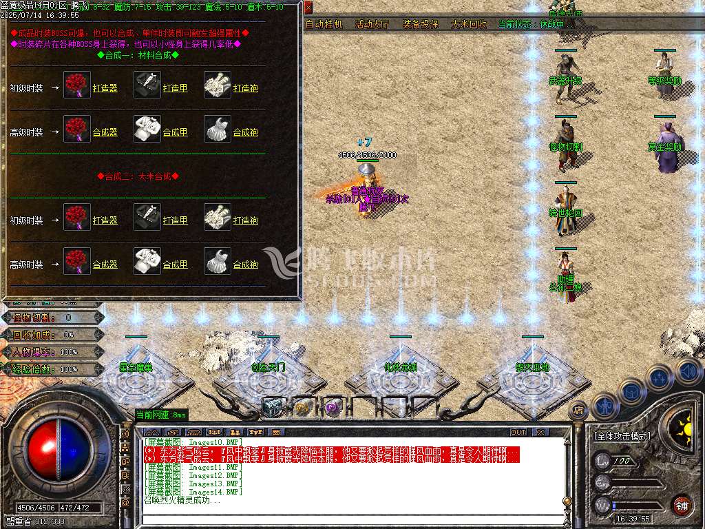1.80蓝魔小极品三职业-esp插件