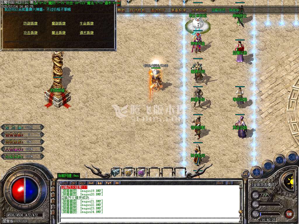1.80蓝魔小极品三职业-esp插件