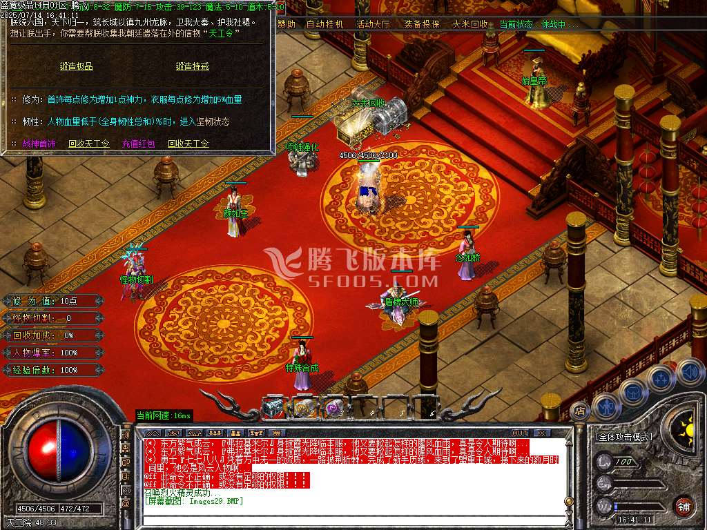 1.80蓝魔小极品三职业-esp插件