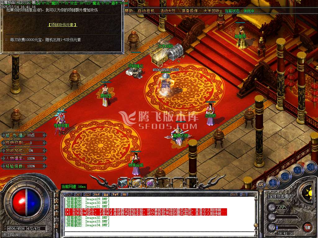 1.80蓝魔小极品三职业-esp插件