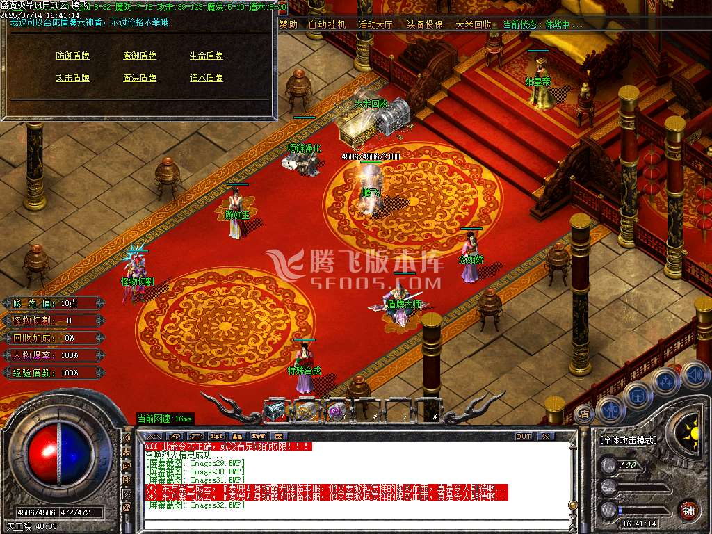 1.80蓝魔小极品三职业-esp插件