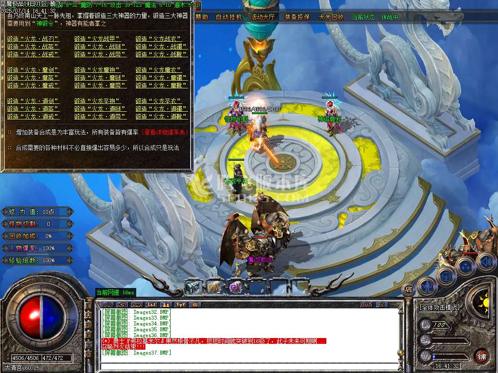 1.80蓝魔小极品三职业-esp插件