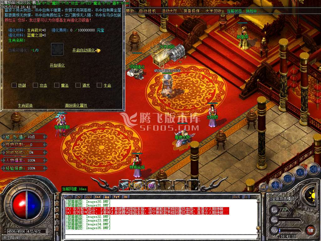 1.80蓝魔小极品三职业-esp插件