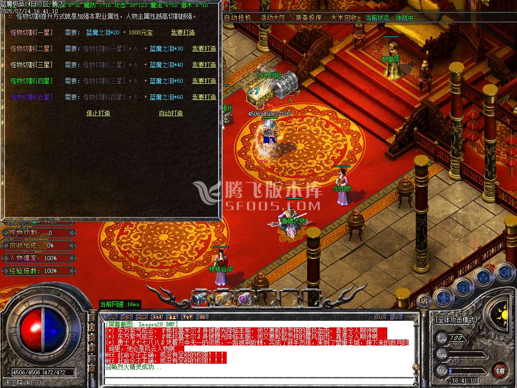 1.80蓝魔小极品三职业-esp插件
