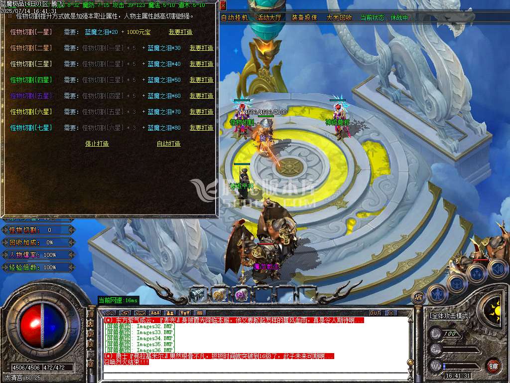 1.80蓝魔小极品三职业-esp插件
