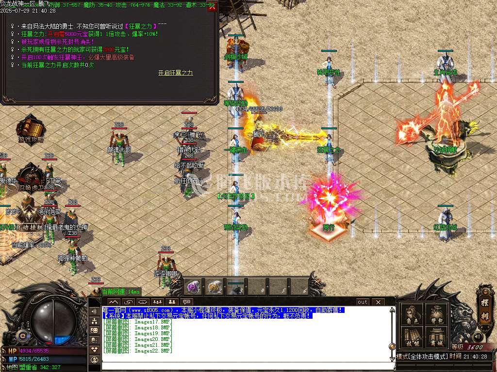 1.80经典炎龙战神复古三职业-esp插件
