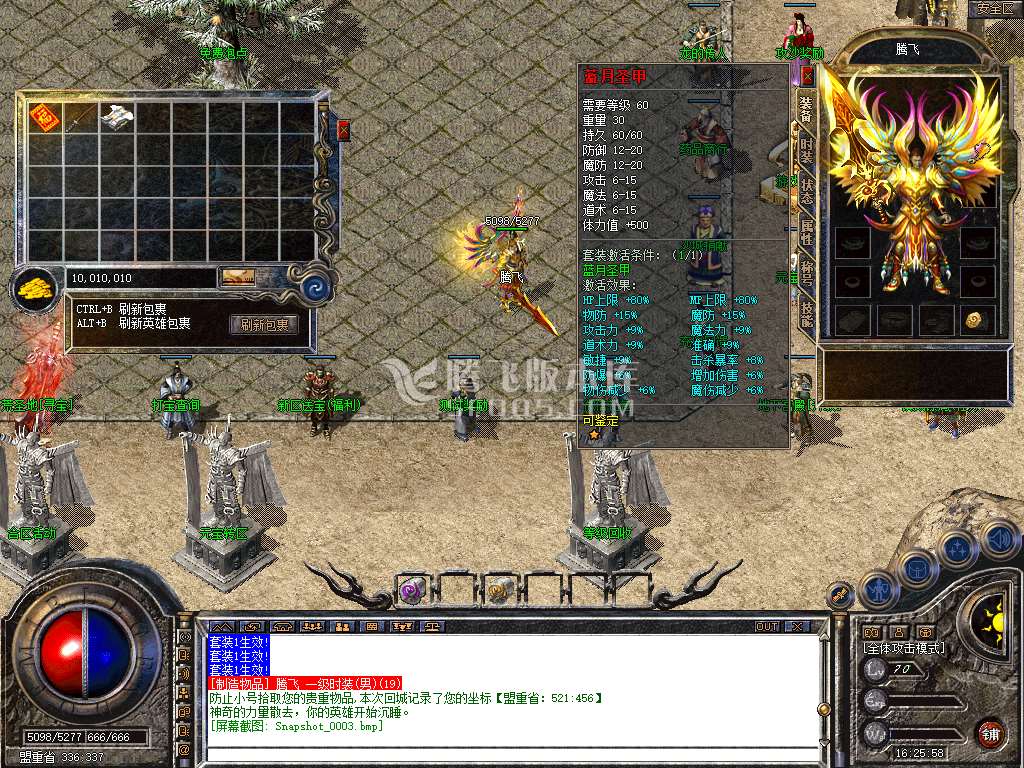1.80蓝月合击星王+2