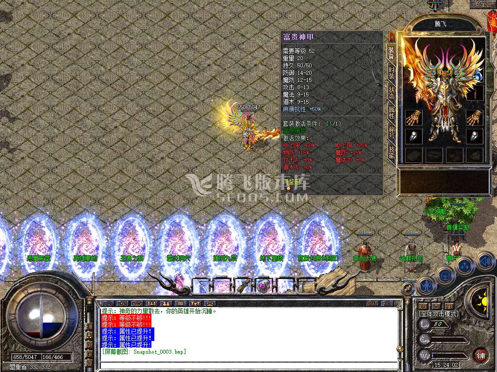 1.80富贵合击三职业星王+1