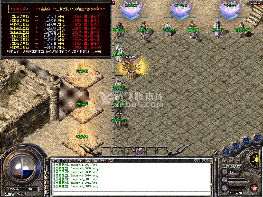 1.80富贵合击三职业星王+1