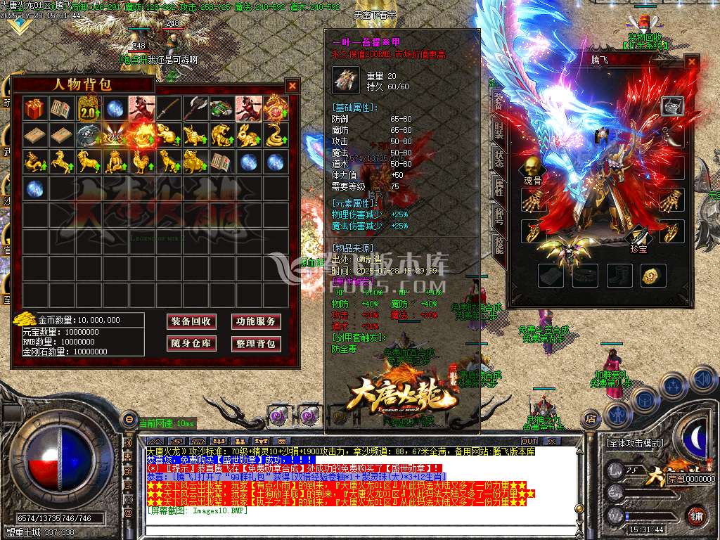 1.80大唐火龙攻速三职业-esp插件