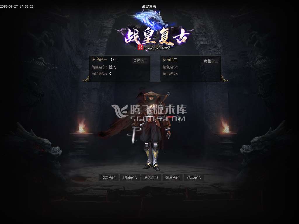 1.76战皇复古小极品三职业-esp插件