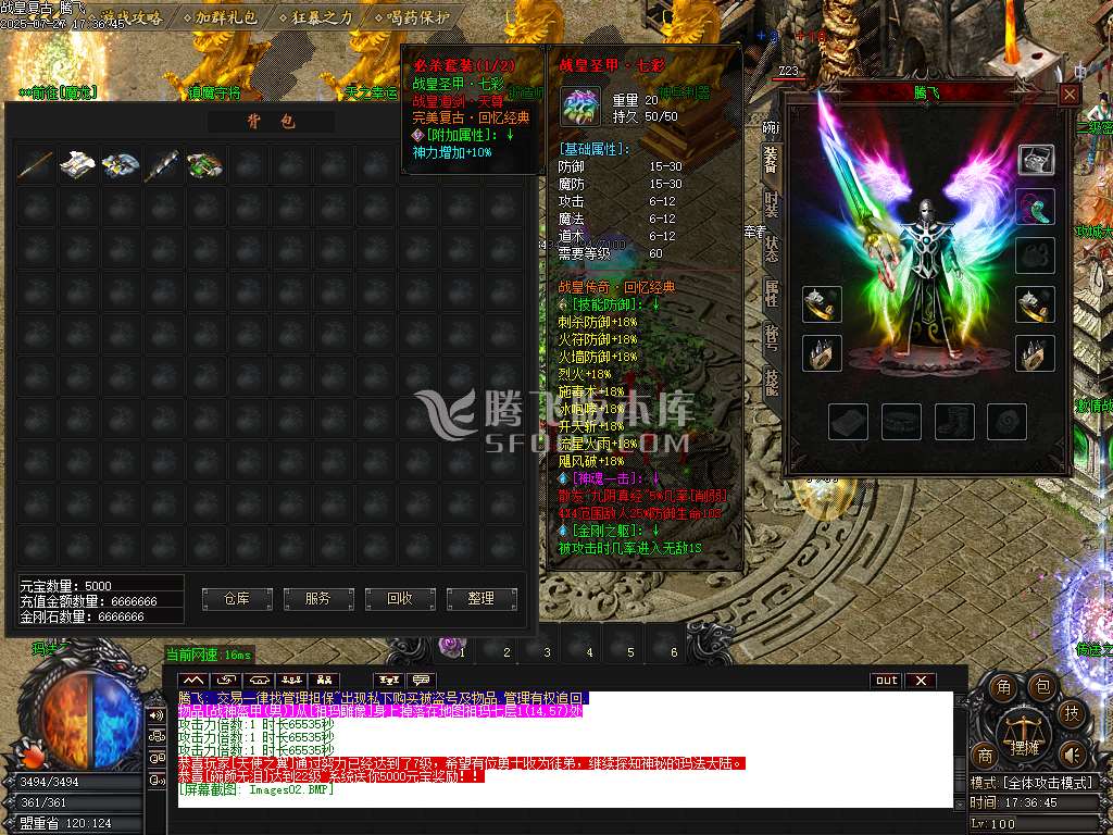 1.76战皇复古小极品三职业-esp插件